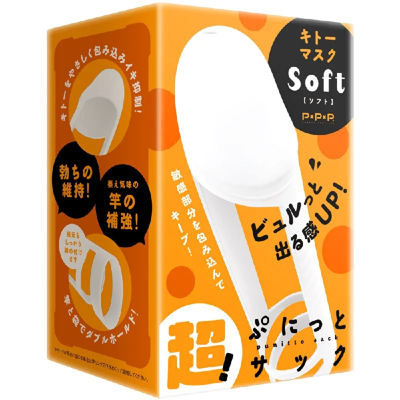 cock ring soft comfort-PPP - Super Punitto Sack Kito Mask Soft Super Glans Penis Cock Sleeve Soft (White)